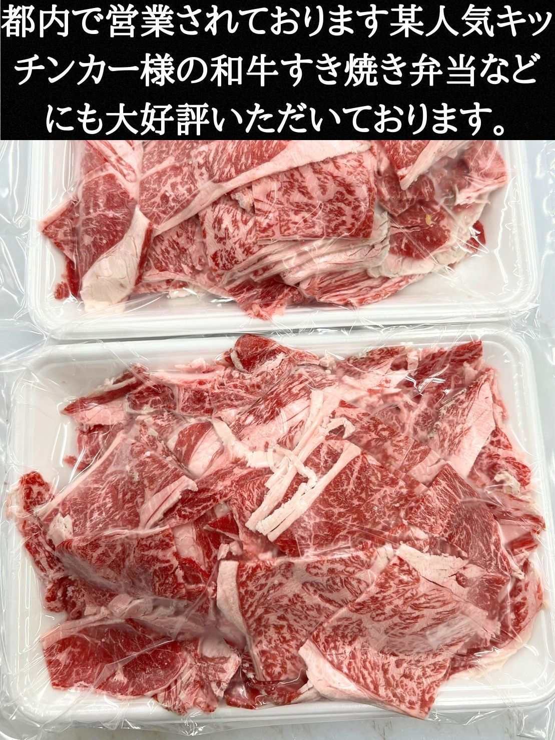 特選黒毛和牛切り落とし 7kg