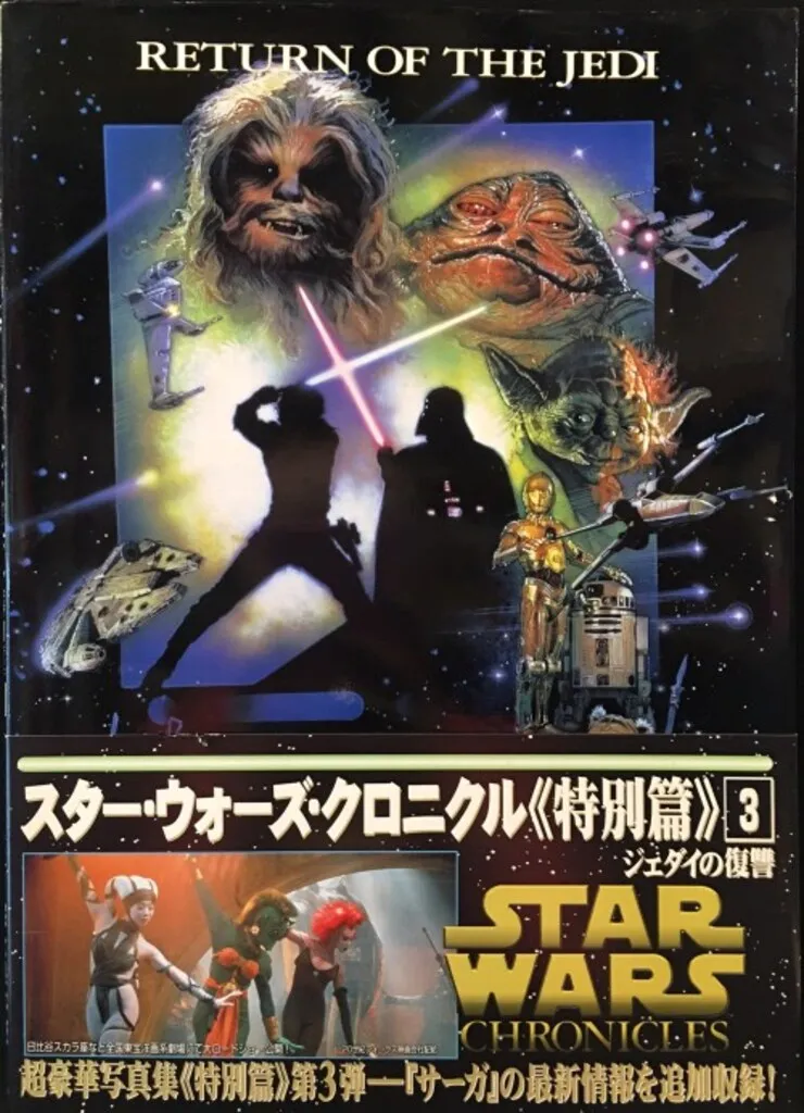 2025年最新】スターウォーズクロニクルの人気アイテム - メルカリ