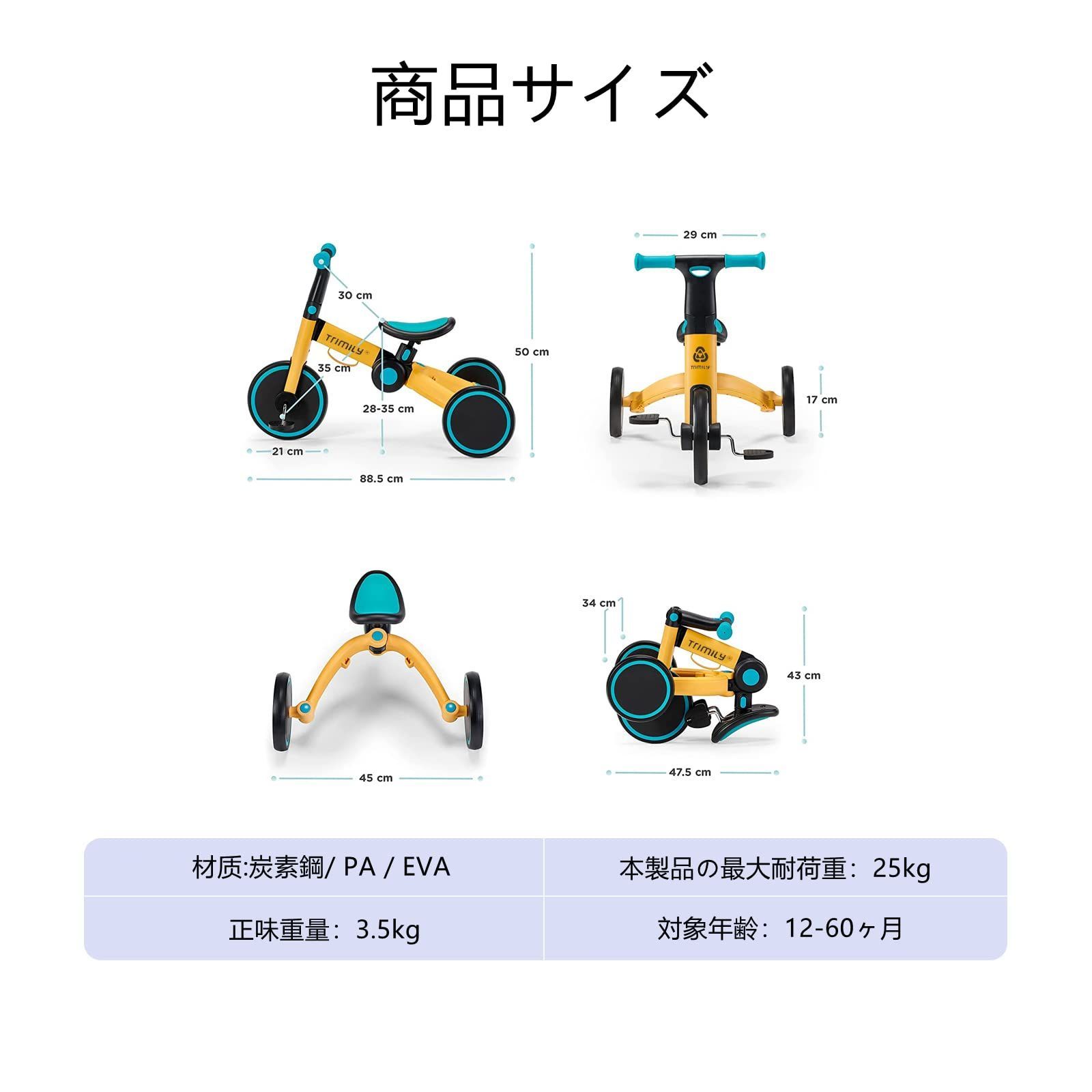 色: 黄】Trimily T801 子供 三輪車 5 in1 2歳-5歳 クリ-