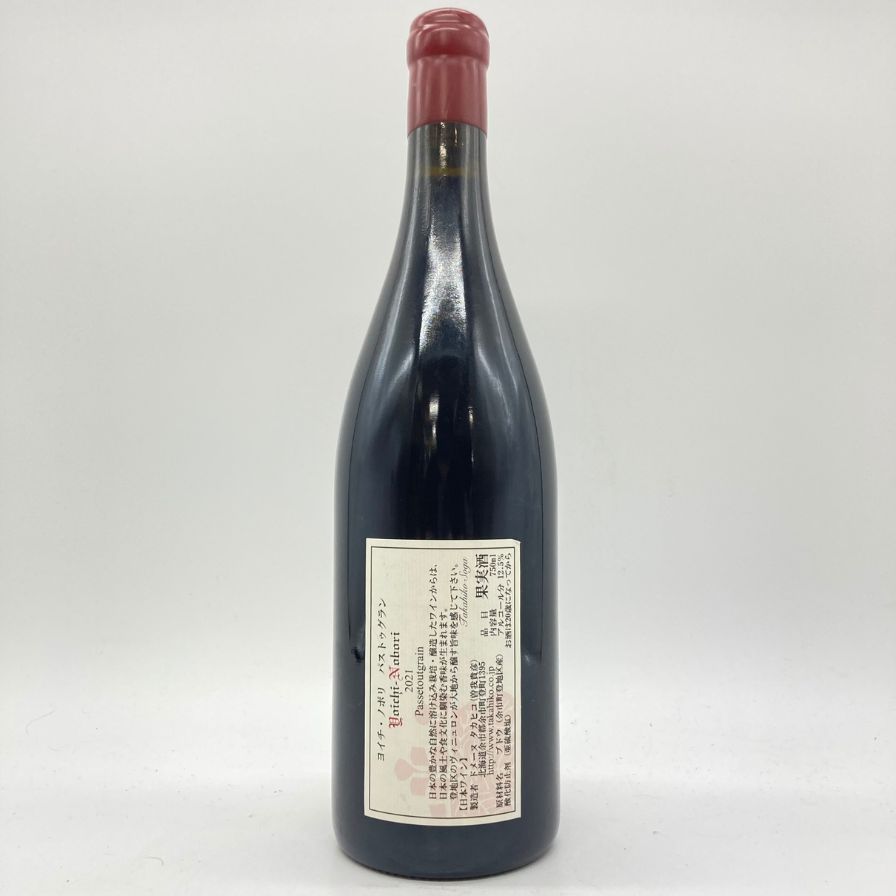 ドメーヌ タカヒコ ヨイチ ノボリ パストゥグラン 2021 750ml【S