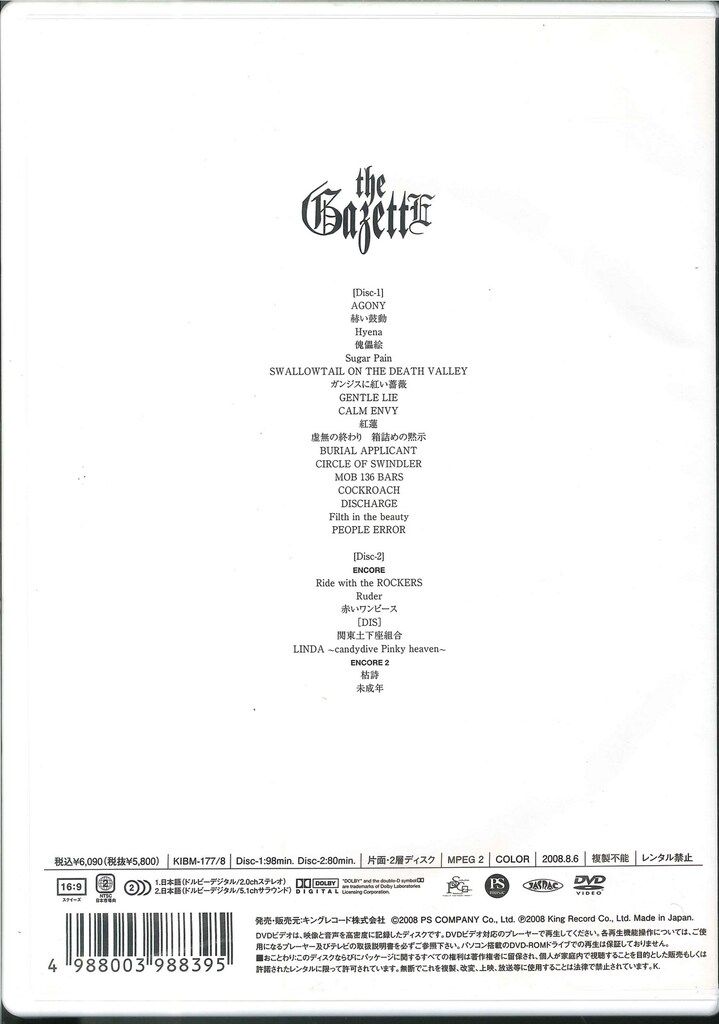 the GazettE 通常盤(2DVD) TOUR 2007-2008 STACKED RUBBISH