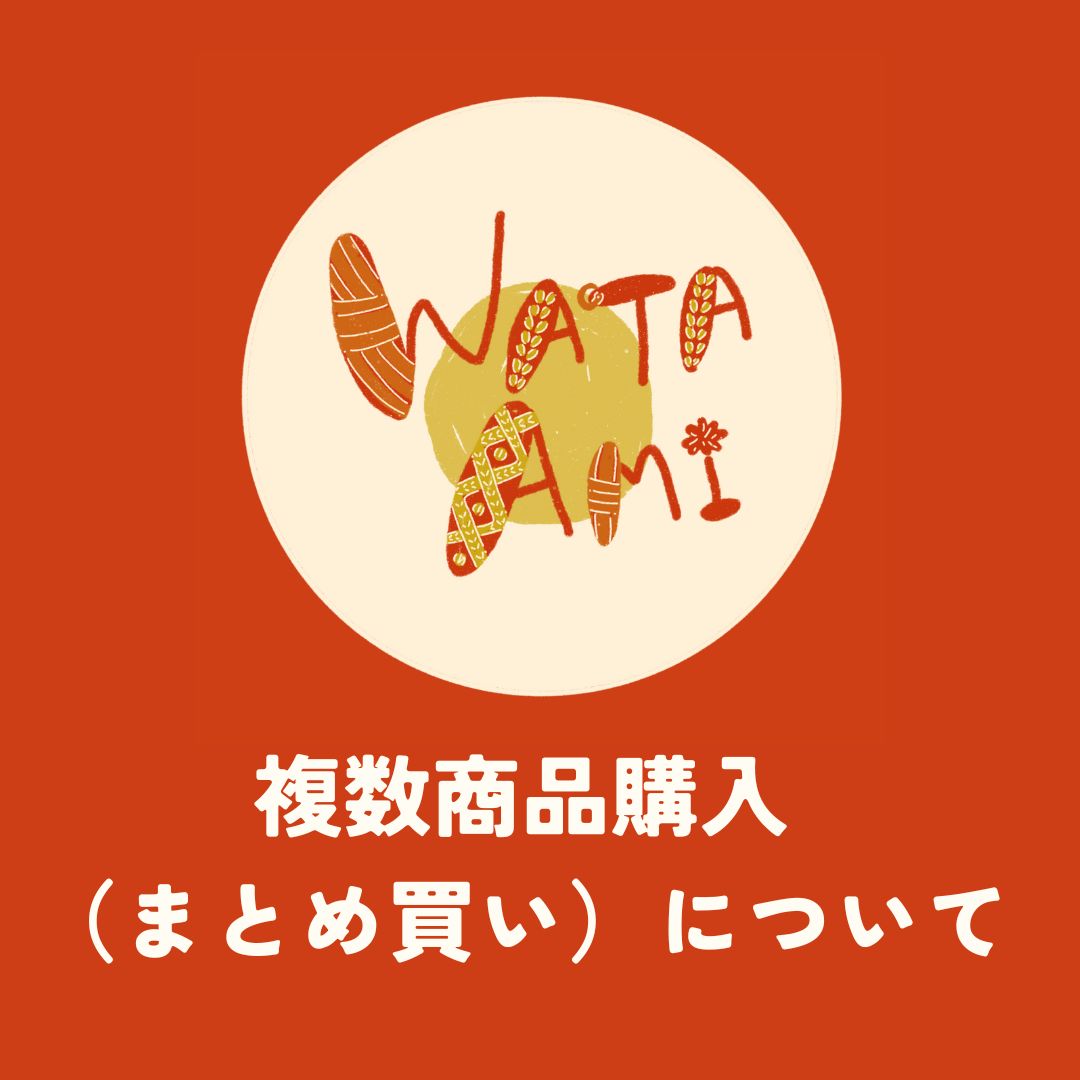 複数同時購入について - メルカリ