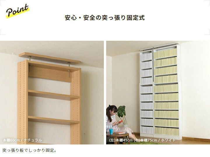 本棚 書棚 突っ張り スリム 大容量 薄型 木製 幅75cm 奥行15cm 本棚 書棚 突っ張り スリム 大容量 薄型 木製 幅75cm 奥行15cm
