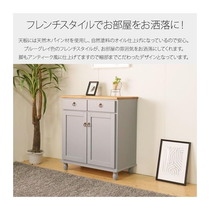 蔵 フレンチカントリースタイル ハイキャビネット 収納棚