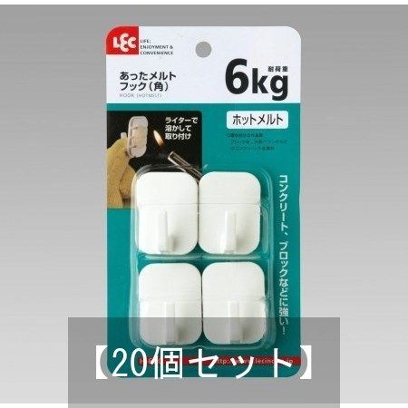 セット販売 レックあったメルトフック 角 ホットメルトH-660 20個セット レック収納フック雑貨
