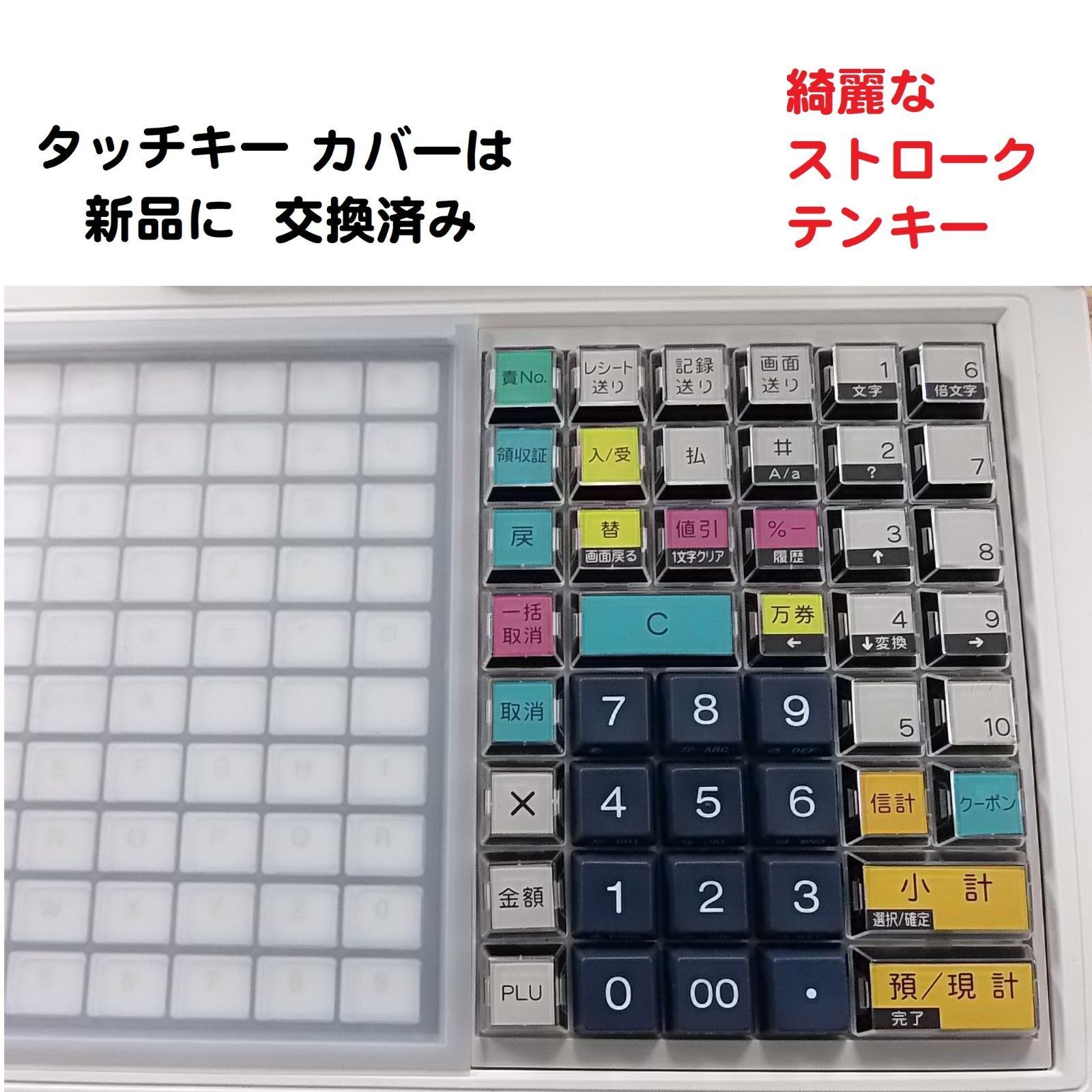 2/27店名設定無料東芝テック飲食向 FS-2055 インボイスレジスター-