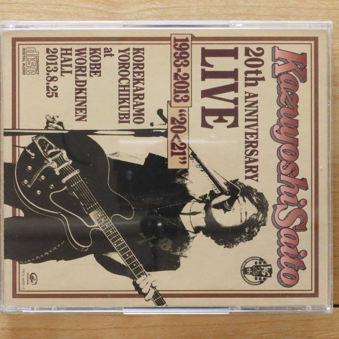 ＋８１ ＶＯＬ２０ SＰＥＣＩＡＬ　ＲＥＭＩＸ　ＬＩＭＩＴＥＤ　美品レア　限定品 国内盤CD☆斉藤和義/Kazuyoshi Saito□ Kazuyoshi Saito 20th