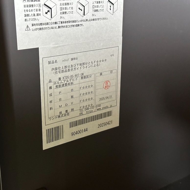 足立店引取り