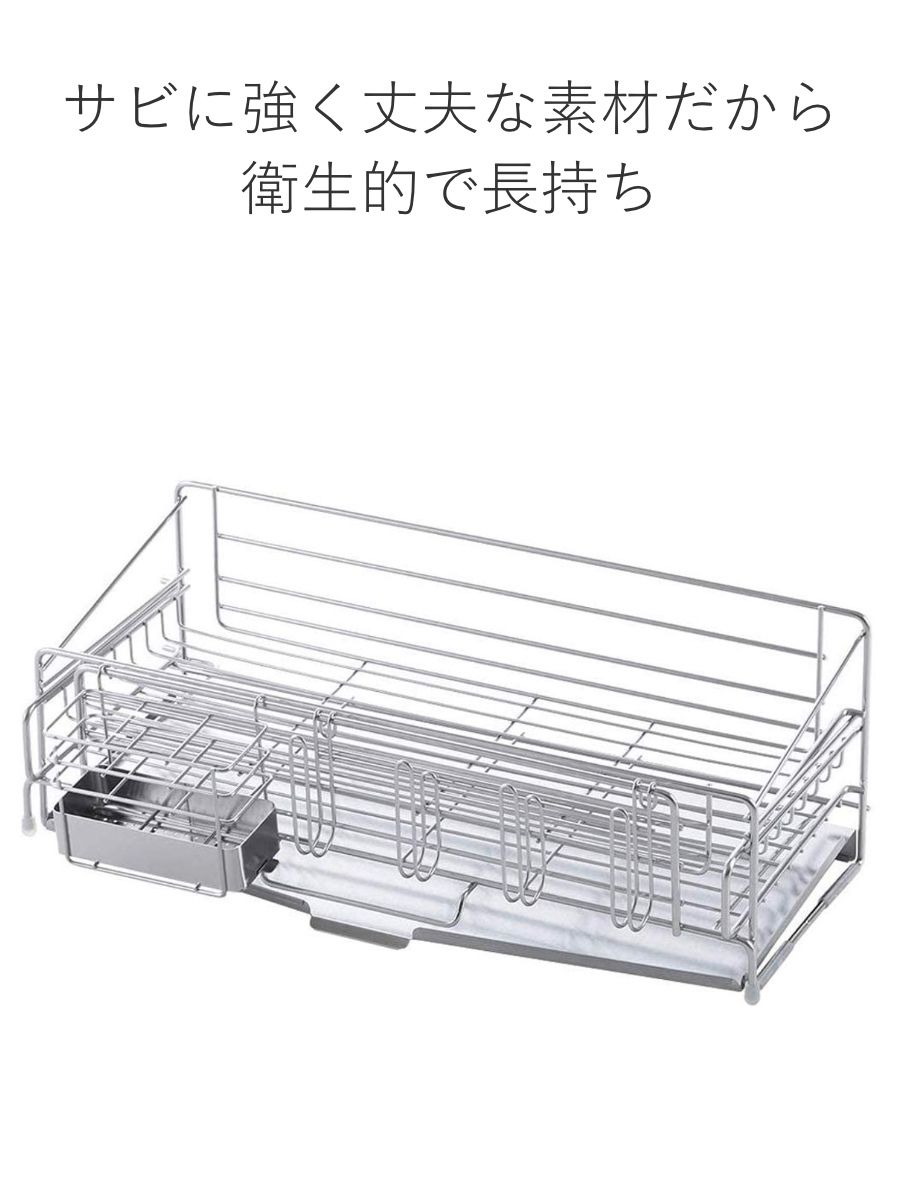 水切りバスケット 奥行58cm