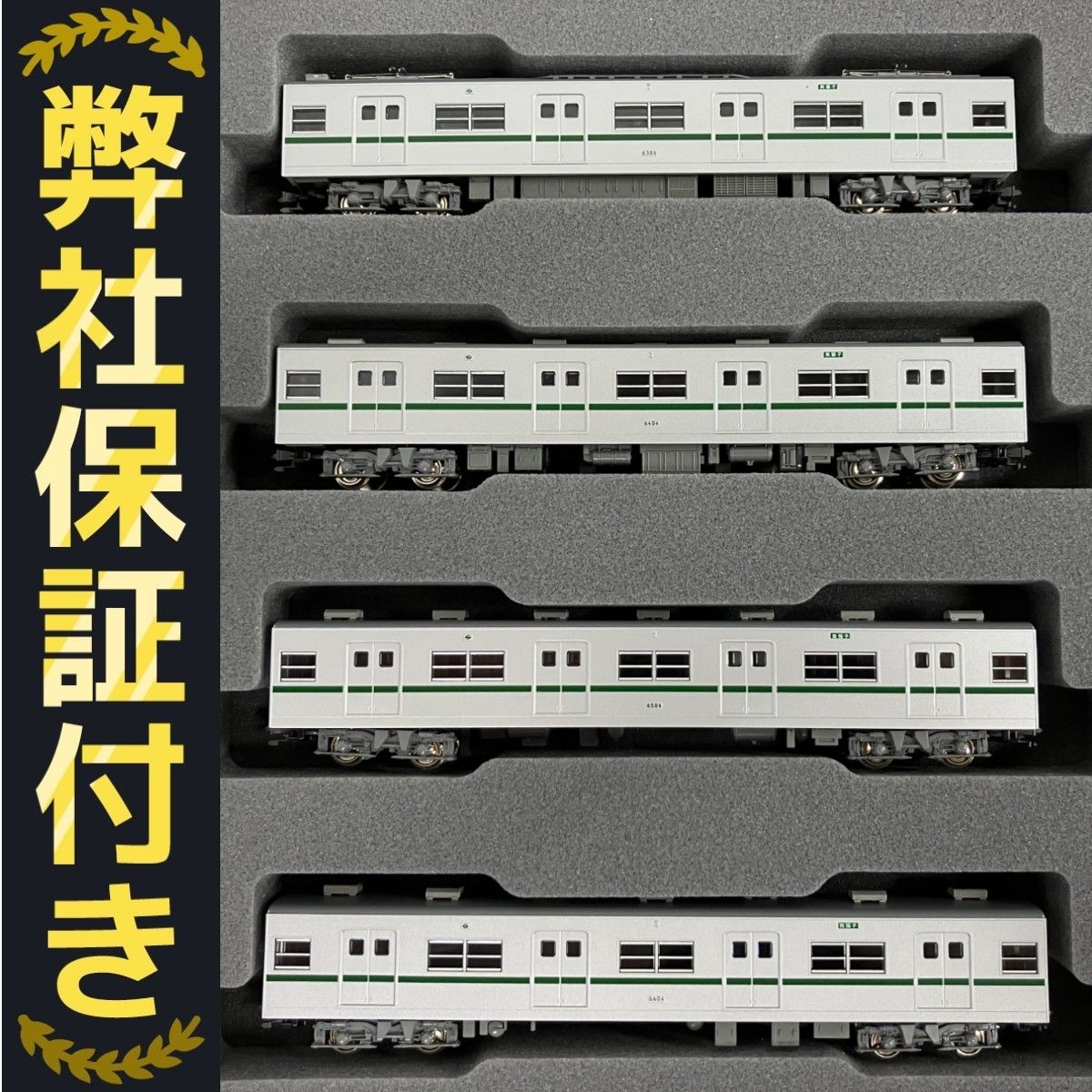(未使用･未開封品)　KATO Nゲージ 営団地下鉄 千代田線6000系 増結 4両セット 10-1144 鉄道模型 電車 v1yptgt 営団地下鉄 千代田線 6000系 (増結・4両セット) (鉄道模型