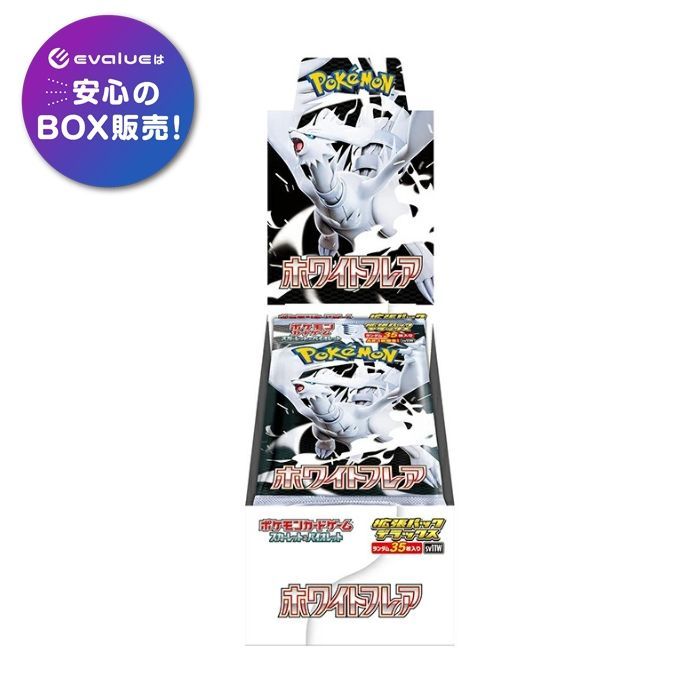 ホワイトフレアデラックス BOX 新品シュリンク付き 1BOX ホワイトフレアデラックスBOX 新品 シュリンク付き