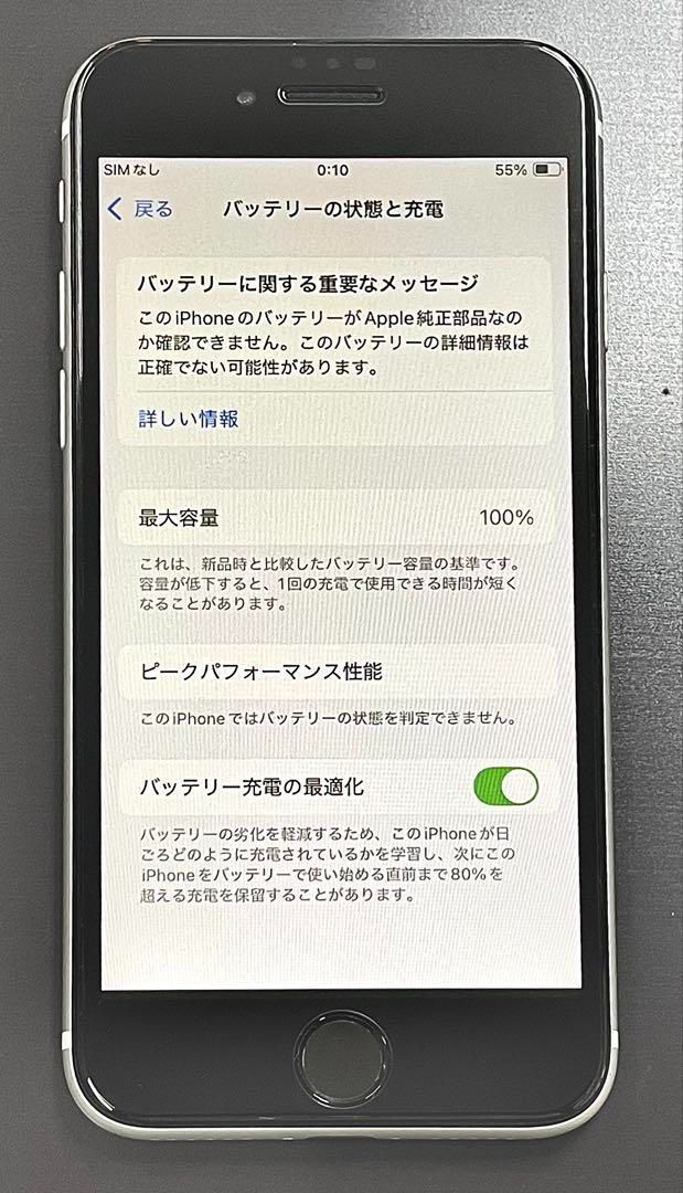 ほぼ新品‼️iPhoneSE2 SIMフリー64GB+バッテリー新品+ガラス付き‼️ iPhoneSE2(第2世代) SIMフリー バッテリー新品100％ ガラス