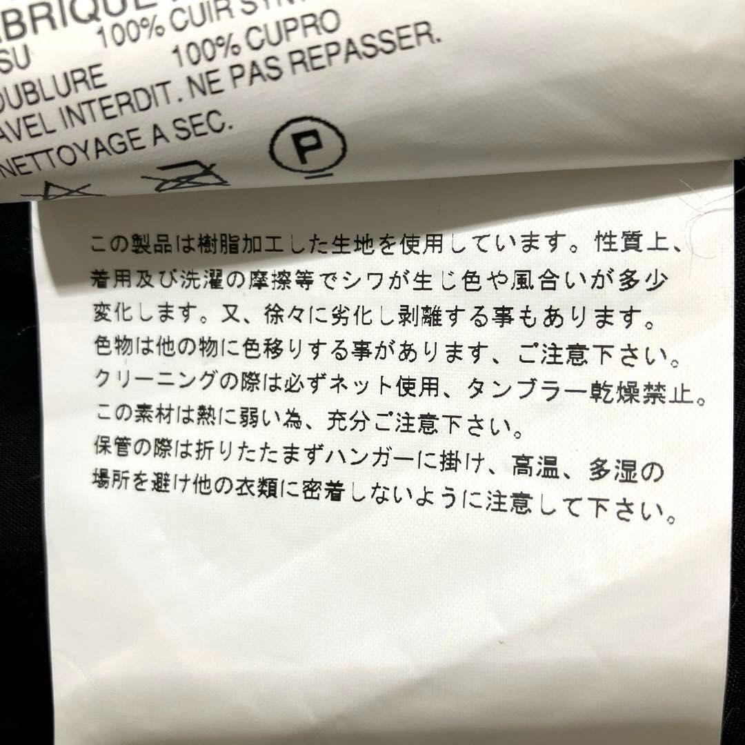 ブラック コムデギャルソン BLACK COMME des GARCONS フェイクレザー 七分袖ライダースジャケット XSサイズ 2011年