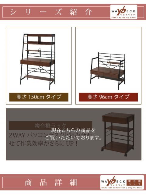 2WAY パソコンデスク