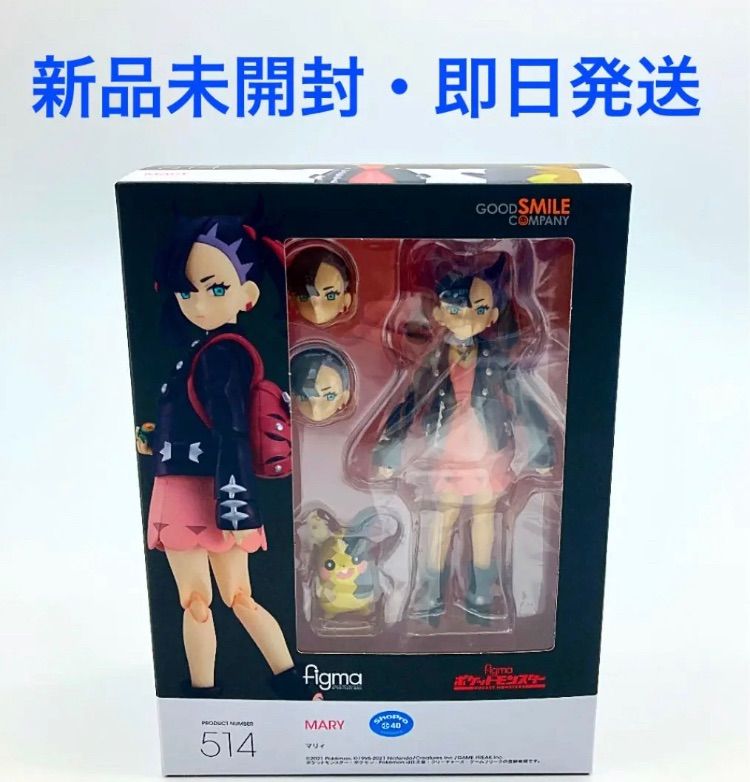 新品・未開封】 ポケモン figma マリィ グッドスマイルカンパニー ...