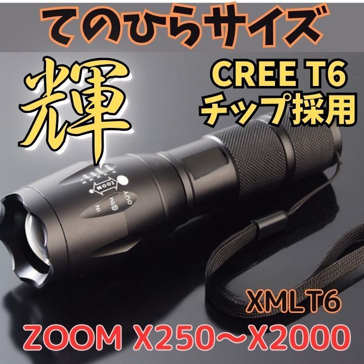 ジャンク□Wsiiroon・XML-T6□LED ハンディライト・懐中電灯 ジャンク□Wsiiroon・XML-T6□LED ハンディライト・懐中電灯