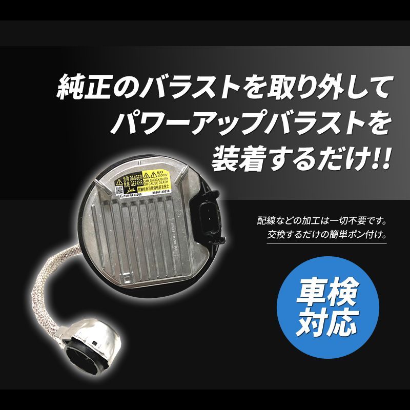 55W化 ○ ノア ヴォクシー / ZRR70系 H22.4～H25.12 光量アップ D4S