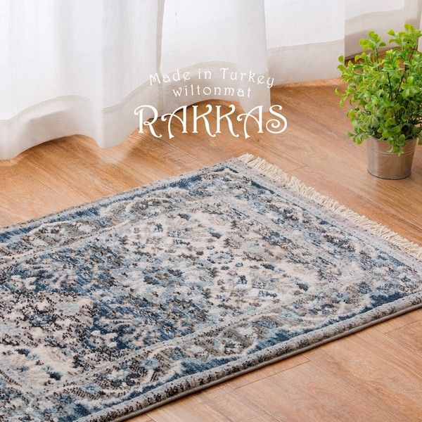 玄関マット ウィルトン織 トルコ製 「RAKKAS（ラッカス）ヴィフ」 約50X80cm