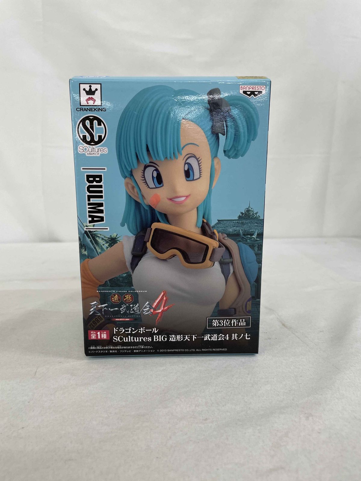 中古】【未開封】ブルマ 「ドラゴンボール」 SCultures BIG 造形