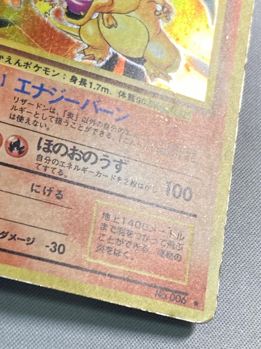 リザードン LV.76