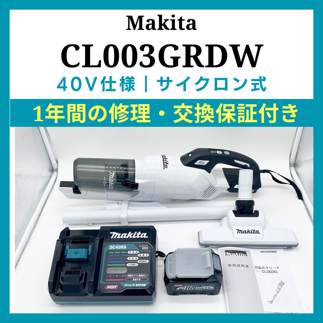 マキタ 40V CL003GRDW サイクロン コードレス 掃除機 - 生活家電