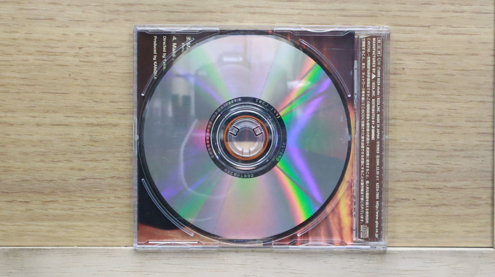 国内盤CD☆倉木麻衣/Mai Kuraki□ Make my day 【GZCA7005