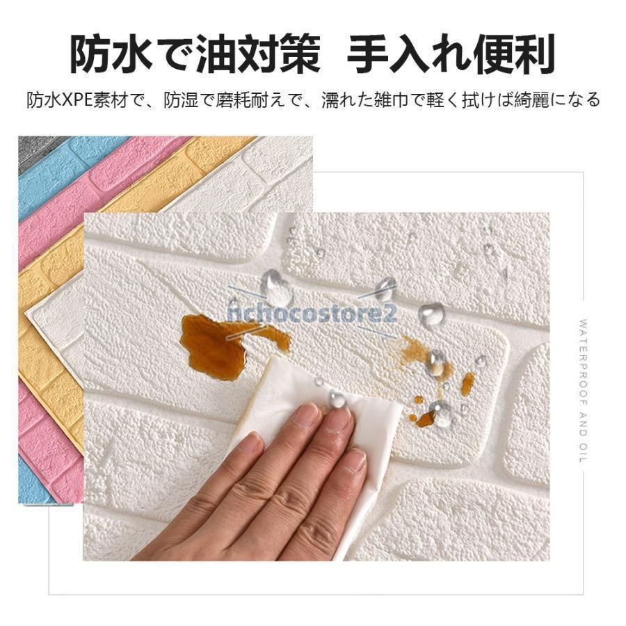 壁紙シール