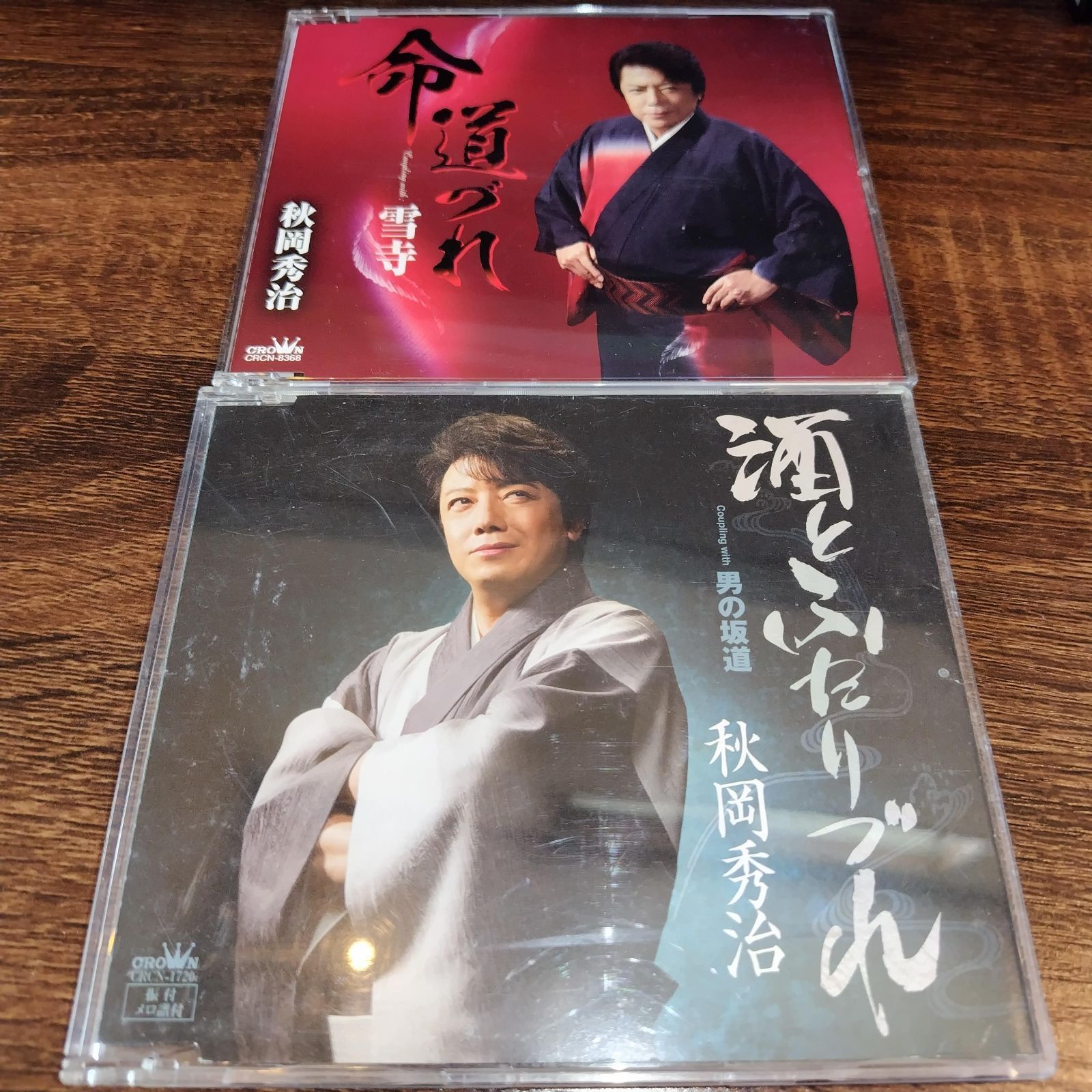 秋岡秀治 シングル CD 2枚セット おまけつき 秋岡秀治 シングル CD 2枚セット おまけつき - メルカリ