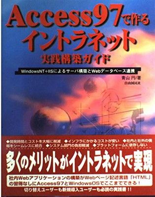 ＦｒｅｅＢＳＤサ-バ-構築入門 ＤＯＳ／Ｖ版/ロ-カス/トップマネジメントサ-ビス（単行本） FreeBSDサ-バ-構築入門 DOS／V版/ロ-カス/トップ