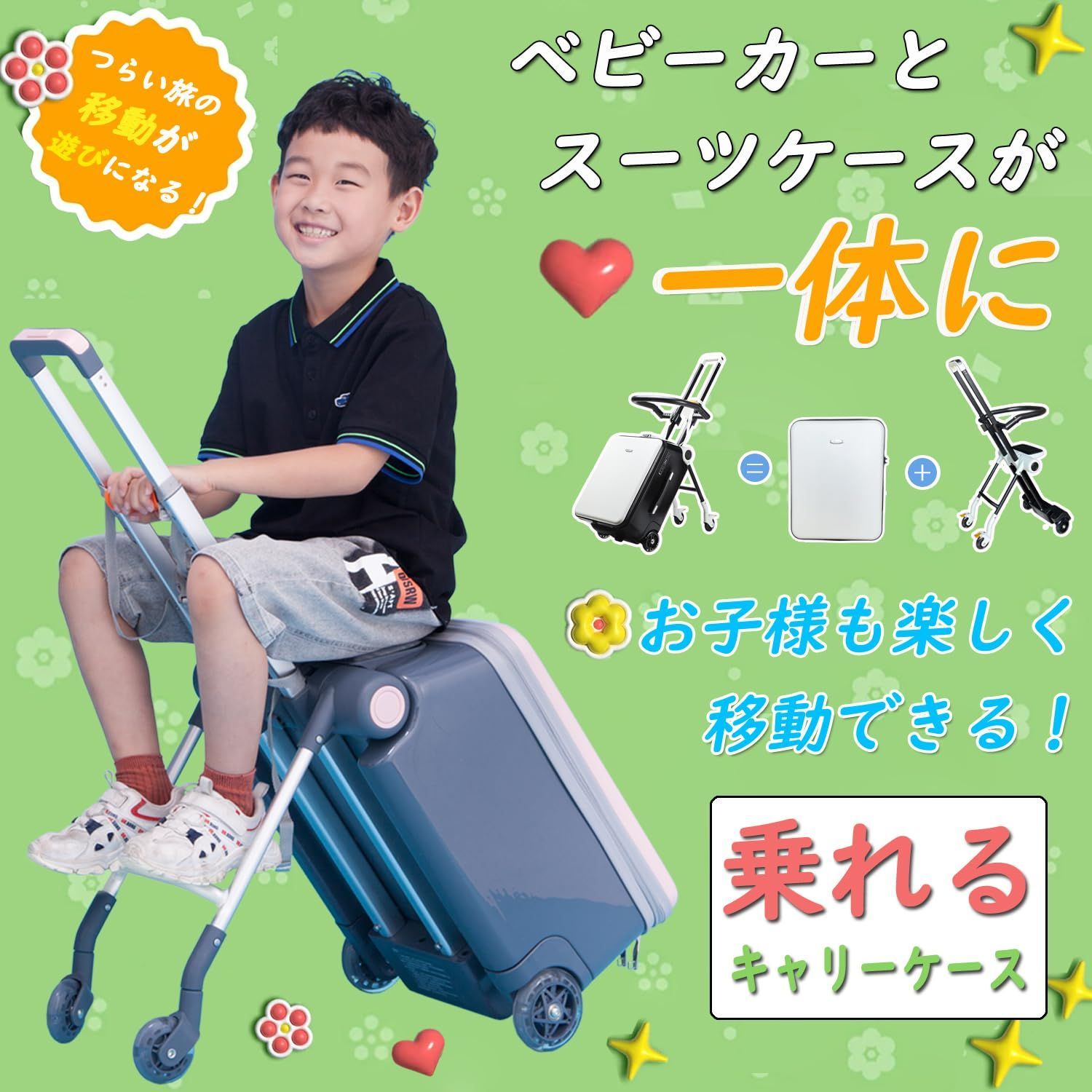 Hopeholic 子供用スーツケース乗れる キッズ キャリーケース Hopeholic 子供用スーツケース乗れる キッズ キャリーケース