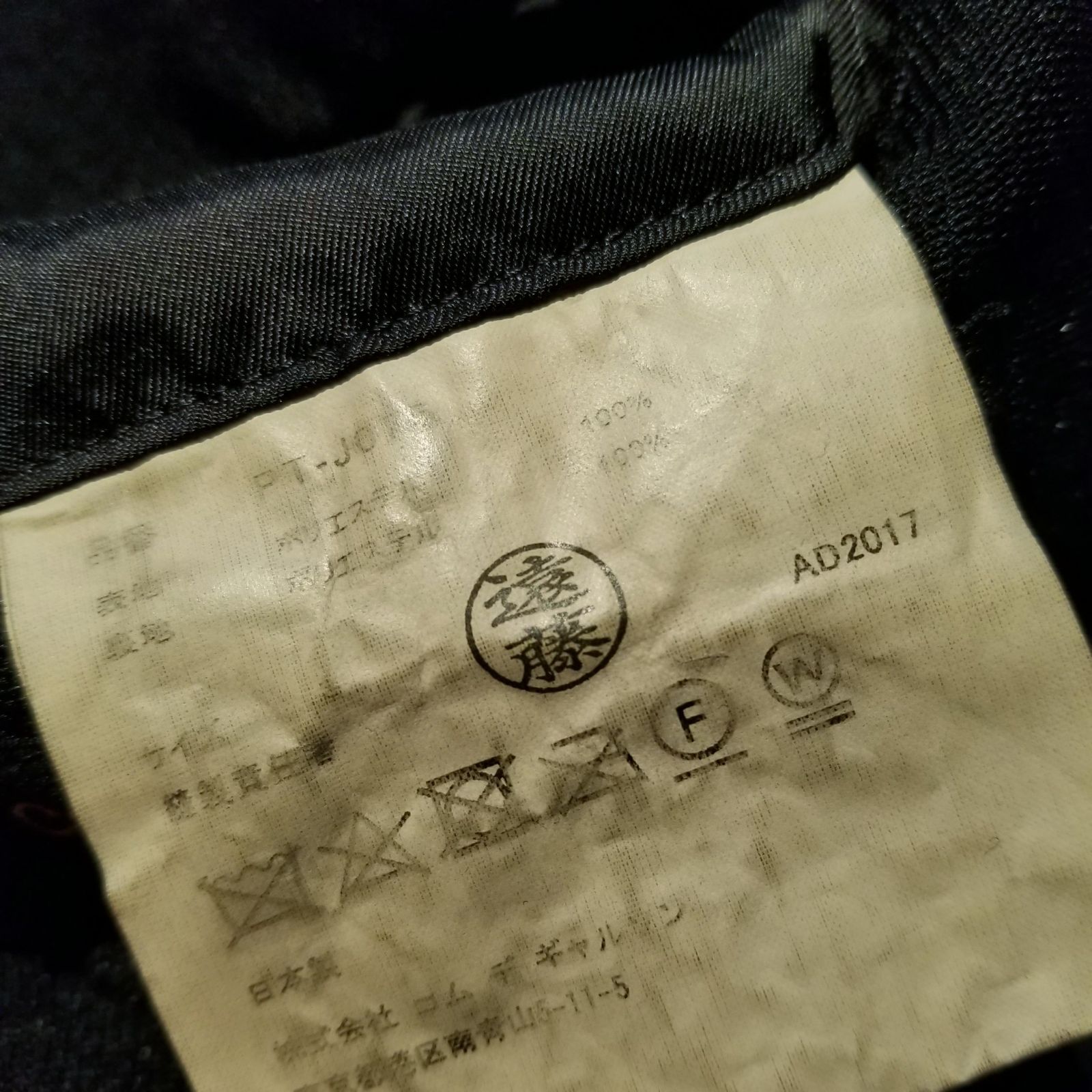 コムデギャルソンオムプリュス 17AW ポリ縮 捻れジャケット S コムデギャルソンオムプリュス 17AW ポリ縮 捻れジャケット S - メルカリ