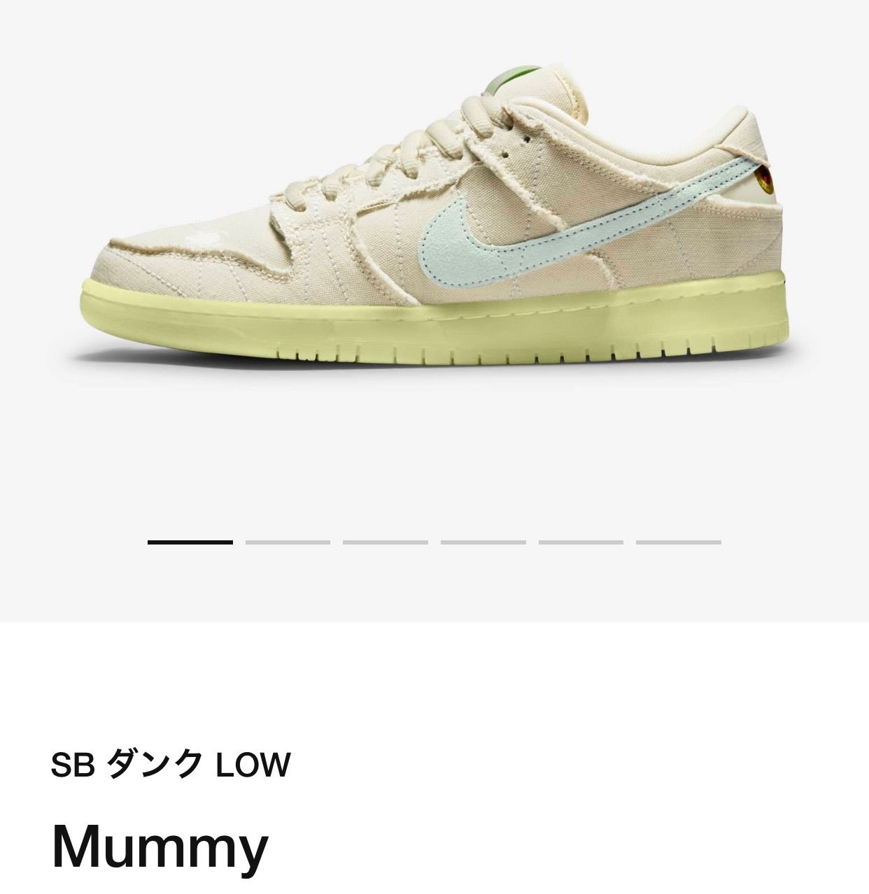 Nike SB Dunk Low 