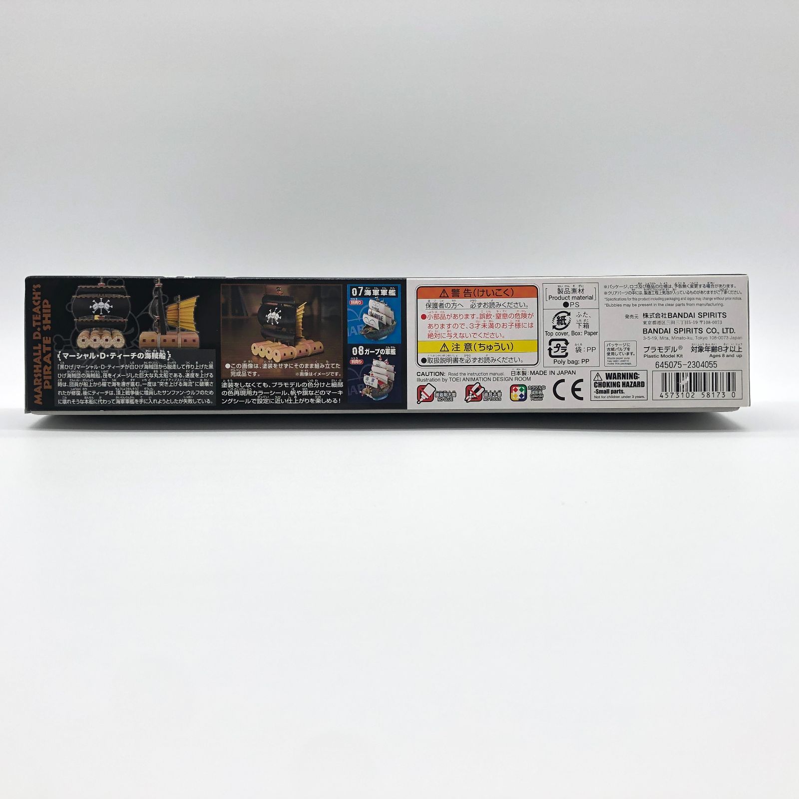 (未使用･未開封品)　ワンピース 偉大なる船(グランドシップ)コレクション マーシャル･D･ティーチの海賊船 (From TV animation ONE PIECE) kmdlckf Amazon.co.jp: ワンピース 偉大なる船(グランドシップ
