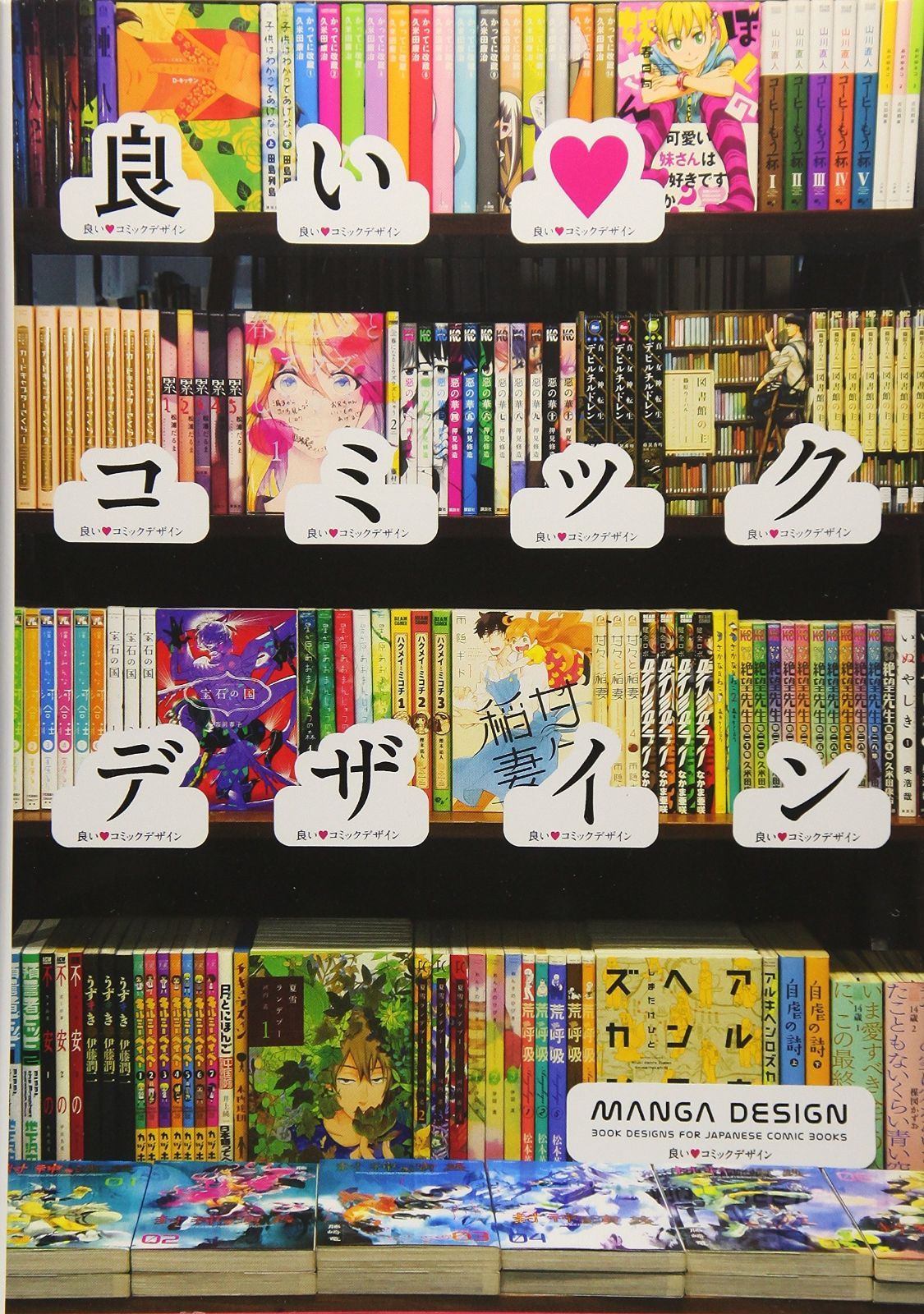 限定SALE，格安 良いコミックデザイン その他