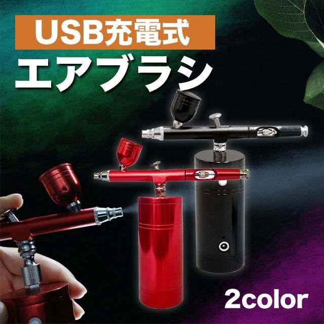 エアブラシ コンプレッサー セット スプレーガン 塗装