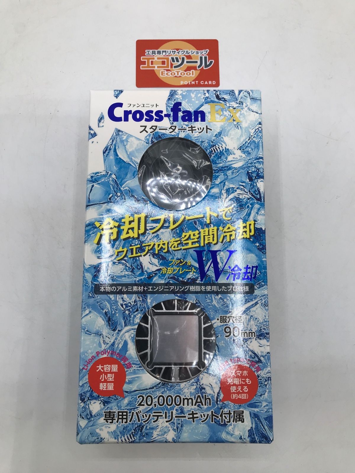 CROSS|クロス Cross-fanEX スターターキット SKT-CS50W 空調服用ファン バッテリーセット ITZS8SIIQYMM エコツール豊田インター店 M01