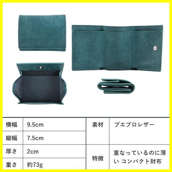 革 薄型三つ折り財布