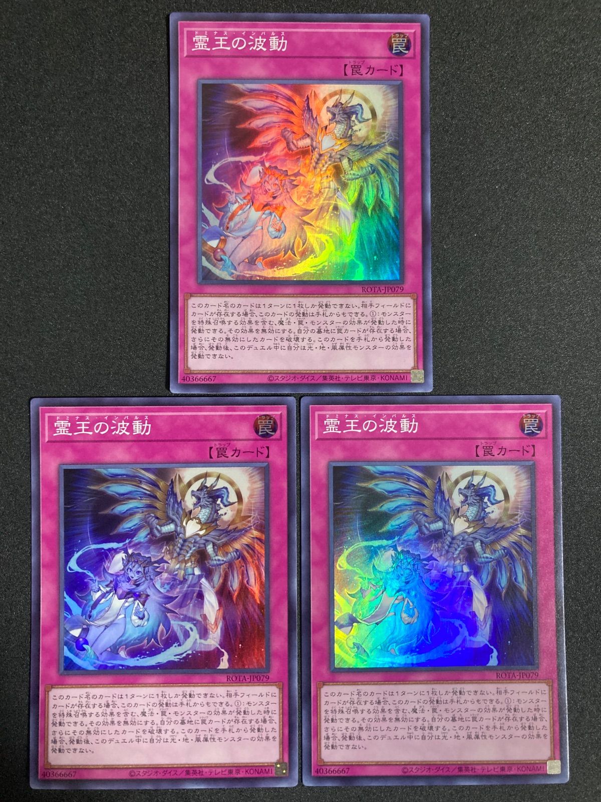 【遊戯王】霊王の波動　ドミナスインパルス　英語　EU版　25th 遊戯王 英語 霊王の波動 ドミナスインパルス EU版25thシークレット