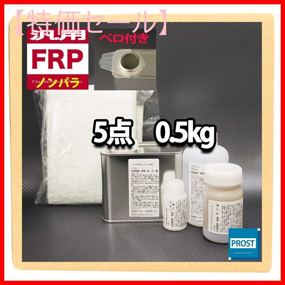 送料無料！低収縮タイプ　FRP 樹脂 インパラ 20kg セット マット20M 硬化剤 補修 一般積層 - 3