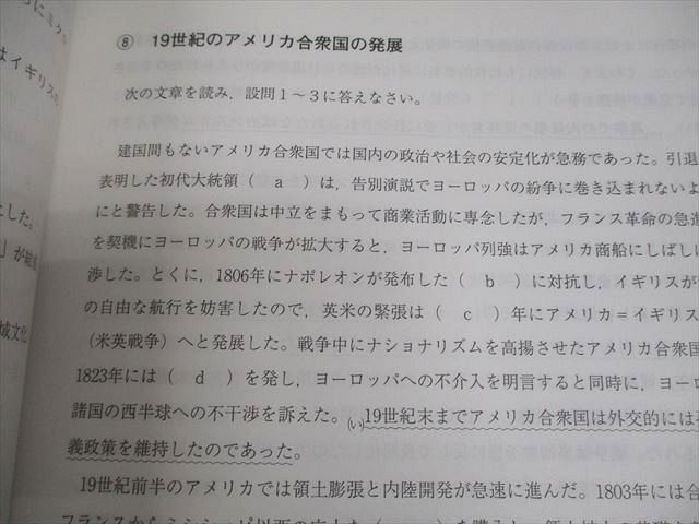 代々木ゼミナール 代ゼミ ハイレベル世界史問題演習 テキスト 状態良い