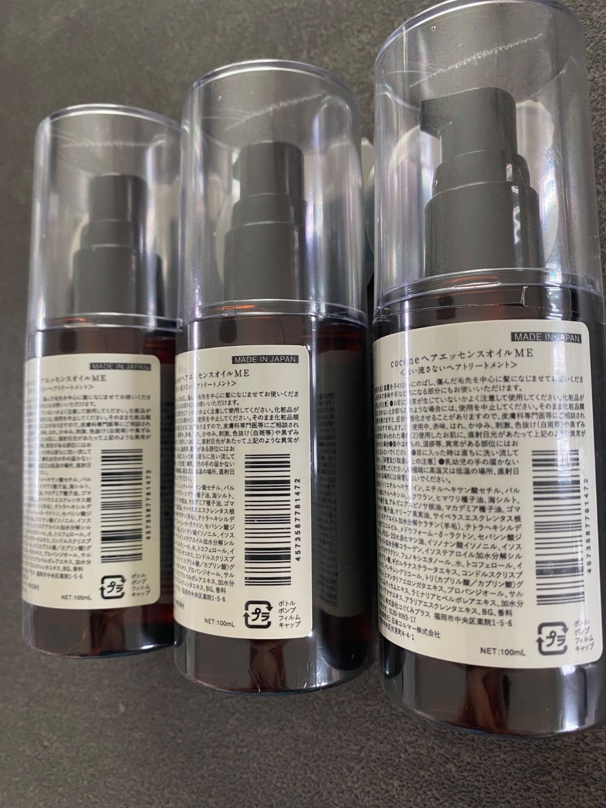 ⭐︎即日発送⭐︎【新品未使用】cocone ヘアエッセンスオイル マルチ