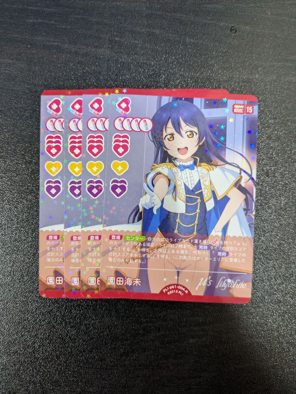ラブカ　PE　まとめ売り　54枚 ラブカ 園田海未PE+ 箔押しサイン入り ラブライブ！カードゲーム