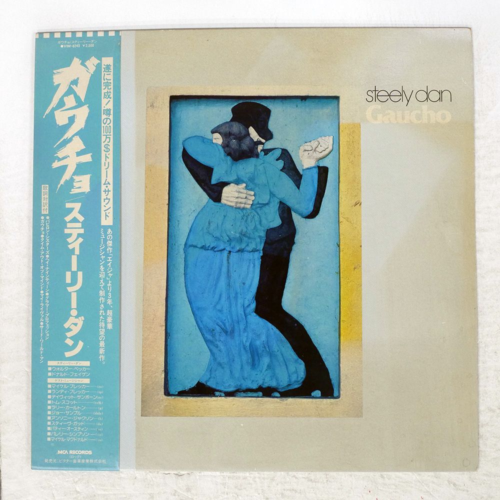 Steely Dan スティーリー・ダン　セット Steely Dan スティーリー・ダン セット 【公式通販】