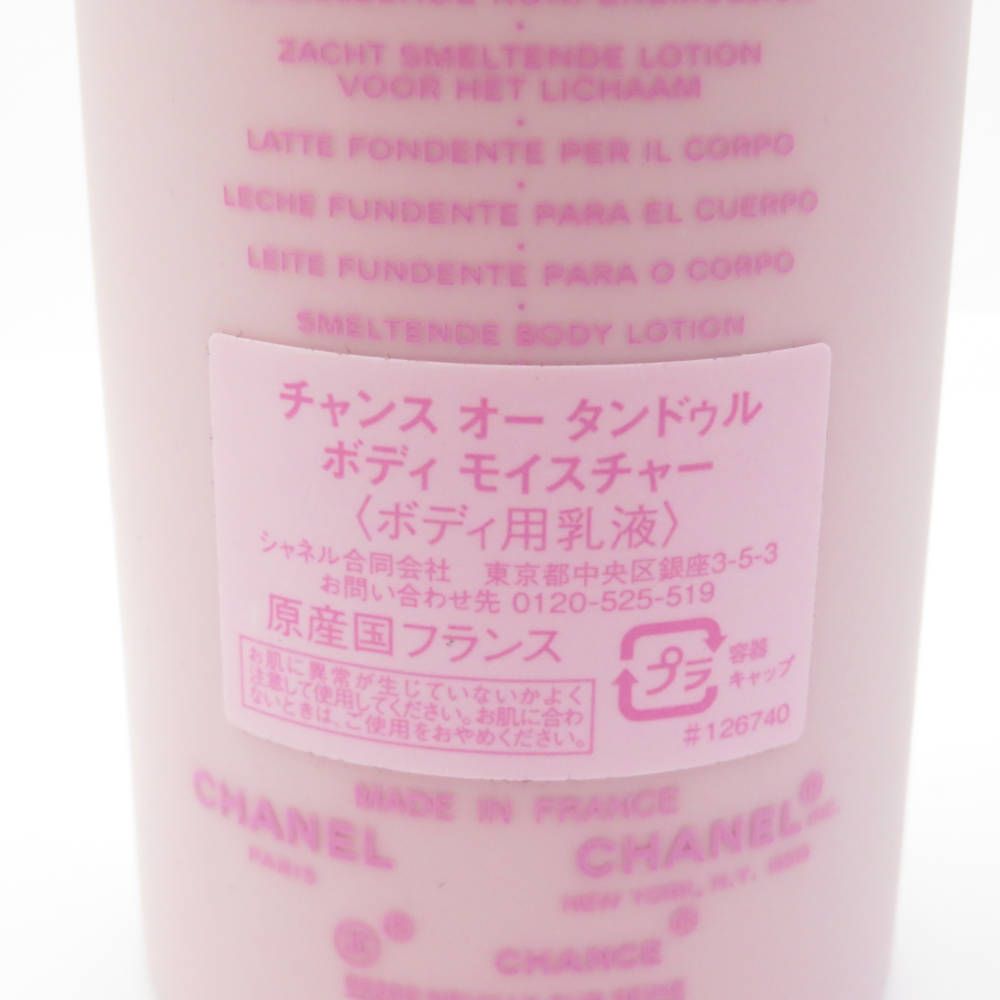 楽天市場】シャネル チャンスボディモイスチャー ボディ用乳液