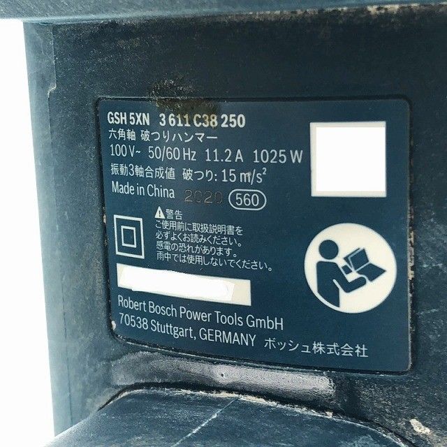 破つりハンマー GSH5XN