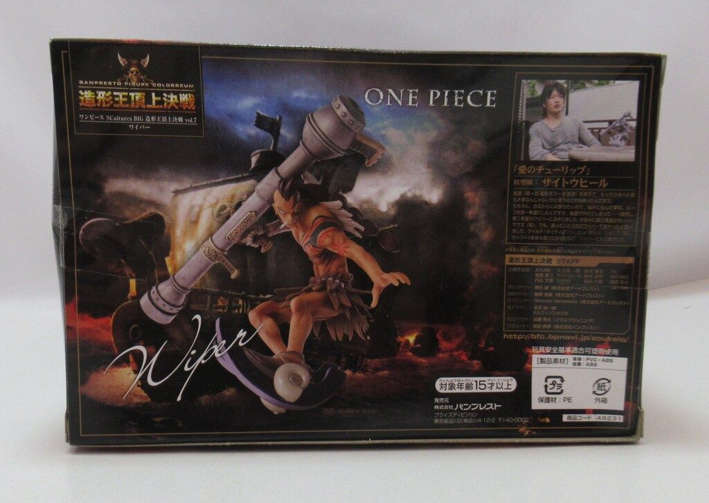 ワンピース SCultures BIG 造形王頂上決戦 vol.7 ワイパー スカルチャーズ アニメ プライズ バンプレスト khxv5rg Amazon.co.jp: ワンピース SCultures BIG 造形王頂上決戦 vol.7