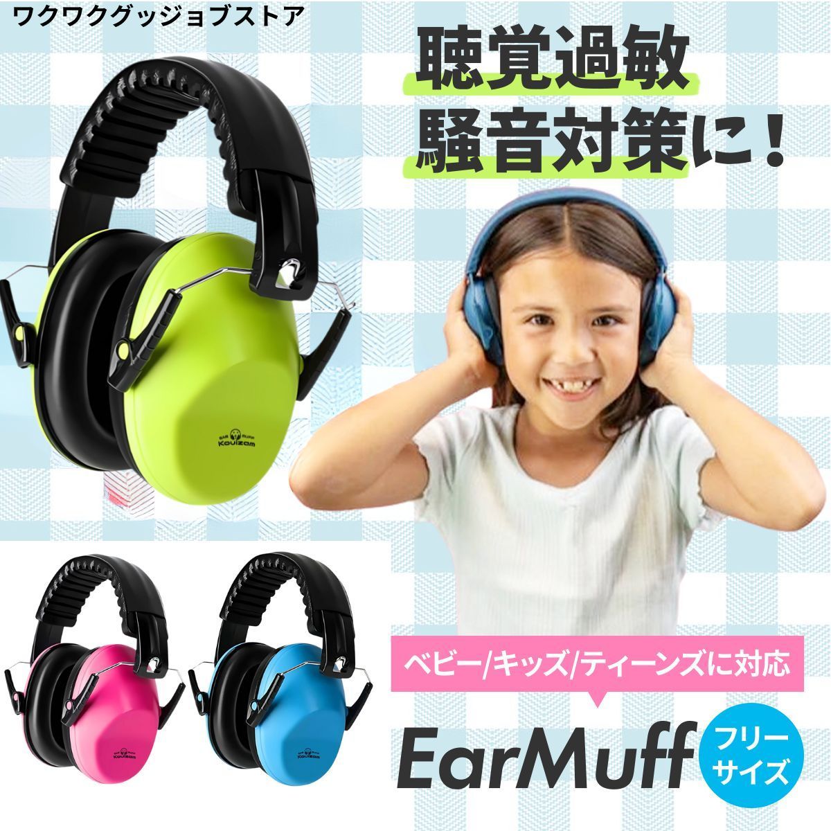 BABY イヤーマフ クロ 61OkIMA2OML._UF350,350_QL50_.jpg