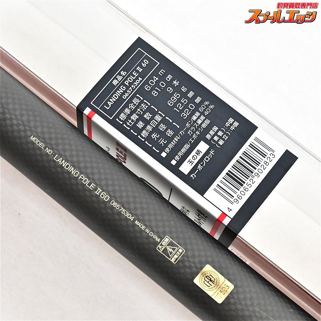 ランディングポール2　60 Amazon | ダイワ(DAIWA) 玉網 ランディングポール 2 磯玉網60-60