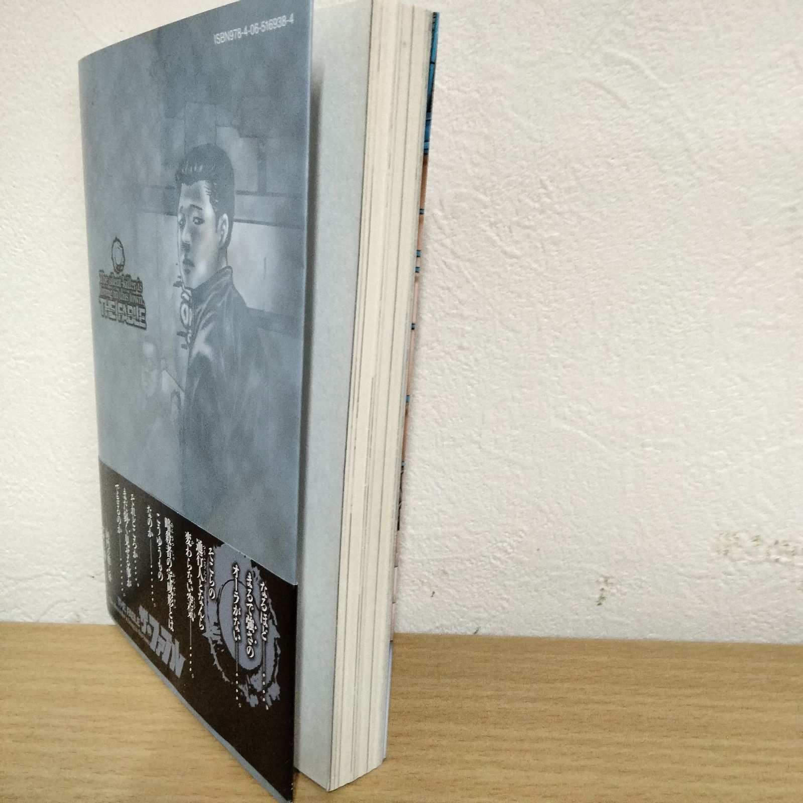 pall⭐︎　5〜19巻　全19冊 Amazon.co.jp: ザ・ファブル(19) (ヤングマガジンコミックス