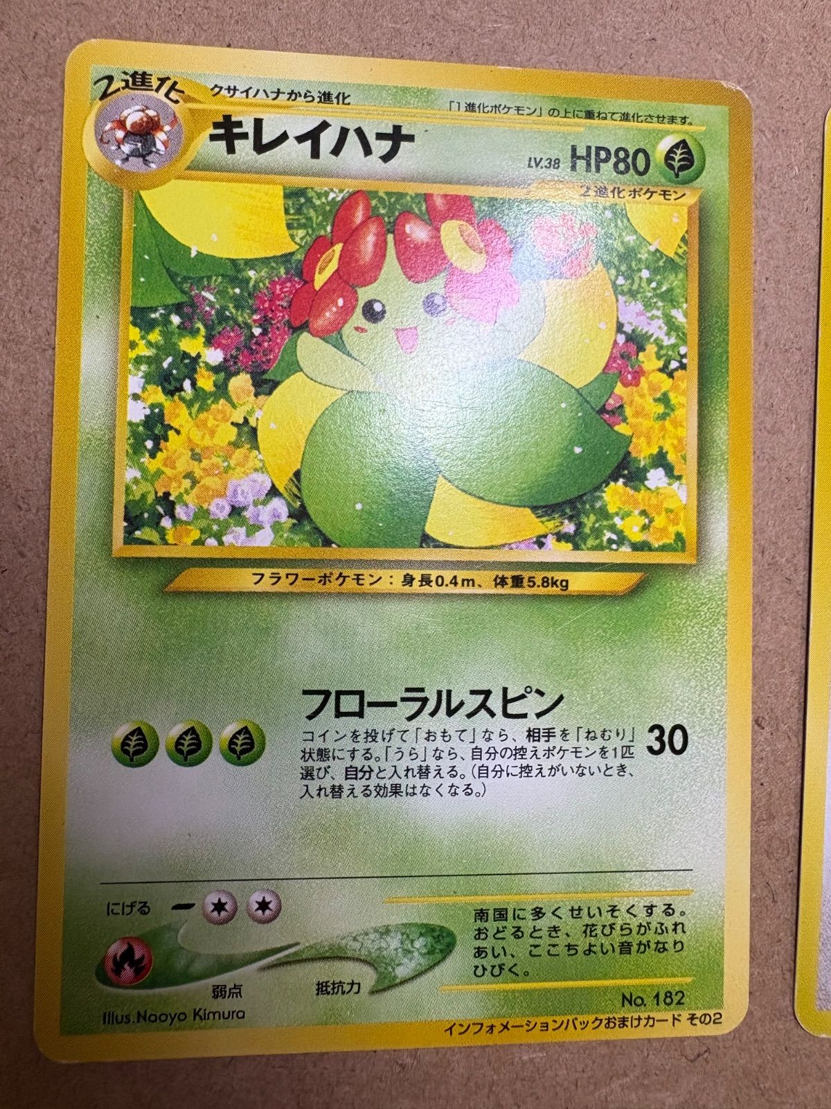 ポケモン - インフォメーションパック未開封その1&amp;その２&amp;その3(ノコッチ＆キレイハナ付き) インフォメーションパック未開封その1&その2&その3(ノコッチ